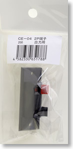 2p Terminal (for Output) (for Power Pack Kit) (1pc.) (Model Train)