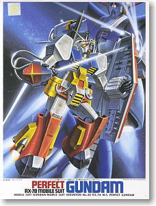 RX-78 パーフェクトガンダム (ガンプラ)