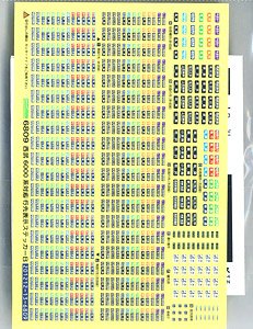 [ 6809 ] Rollsign Sticker for Seibu Series 6000 B Rollsign Type (for 10-Car) (Model Train)
