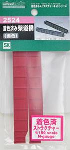 Pre-colored Railway Bridge (Red) (Unassembled Kit) (Model Train)