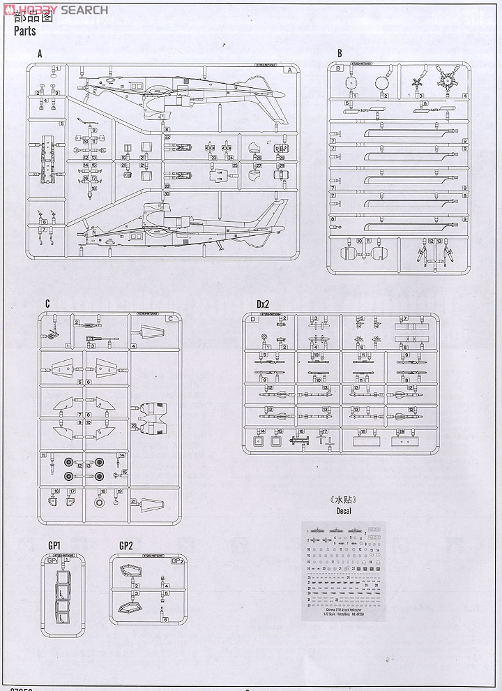 PLA Z-10 (Plastic model) Assembly guide7