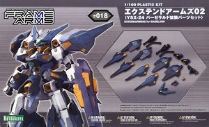 エクステンドアームズ02〈YSX-24 バーゼラルド拡張パーツセット〉 (プラモデル)