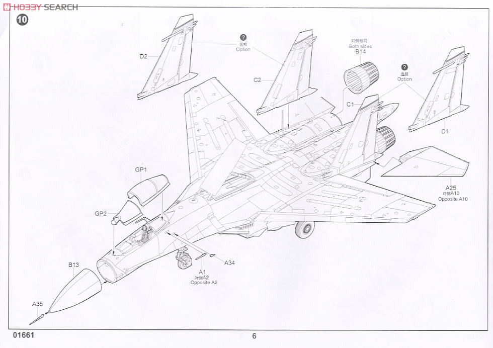 Схема самолета су 34