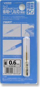 ウェーブ HGワンタッチピンバイス 専用ドリル刃 精密タイプ (単品) 0.6mm (工具)