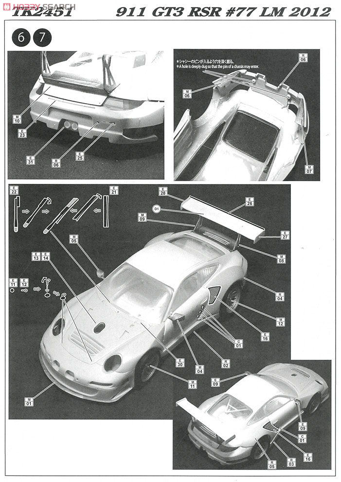 ポルシェ RSR #77 LM 2012 (レジン・メタルキット) 設計図2