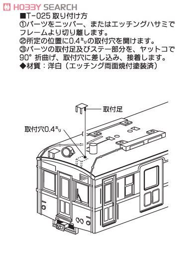 Roof Step (Glay) (Model Train) Item picture1