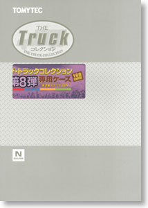 ザ・トラックコレクション 第8弾専用ケース (16台収納可能) (未塗装トラック1台入り) (鉄道模型)
