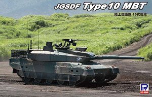 陸上自衛隊 10式戦車 (3両入) (プラモデル)