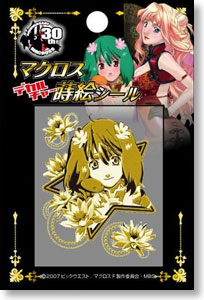 Macross de Culture Makie Seal Ranka 2 (Anime Toy)