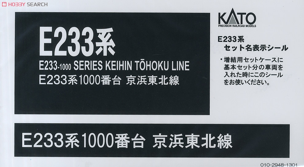 E233系1000番台 京浜東北線 (増結A・3両セット) (鉄道模型) 中身1