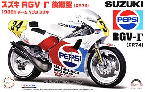 スズキRGV-Γ 後期型(XR-74) 1988年 チーム ペプシ スズキ (プラモデル)