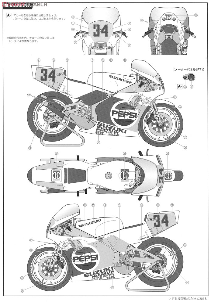 スズキRGV-Γ 後期型(XR-74) 1988年 チーム ペプシ スズキ (プラモデル) 塗装2