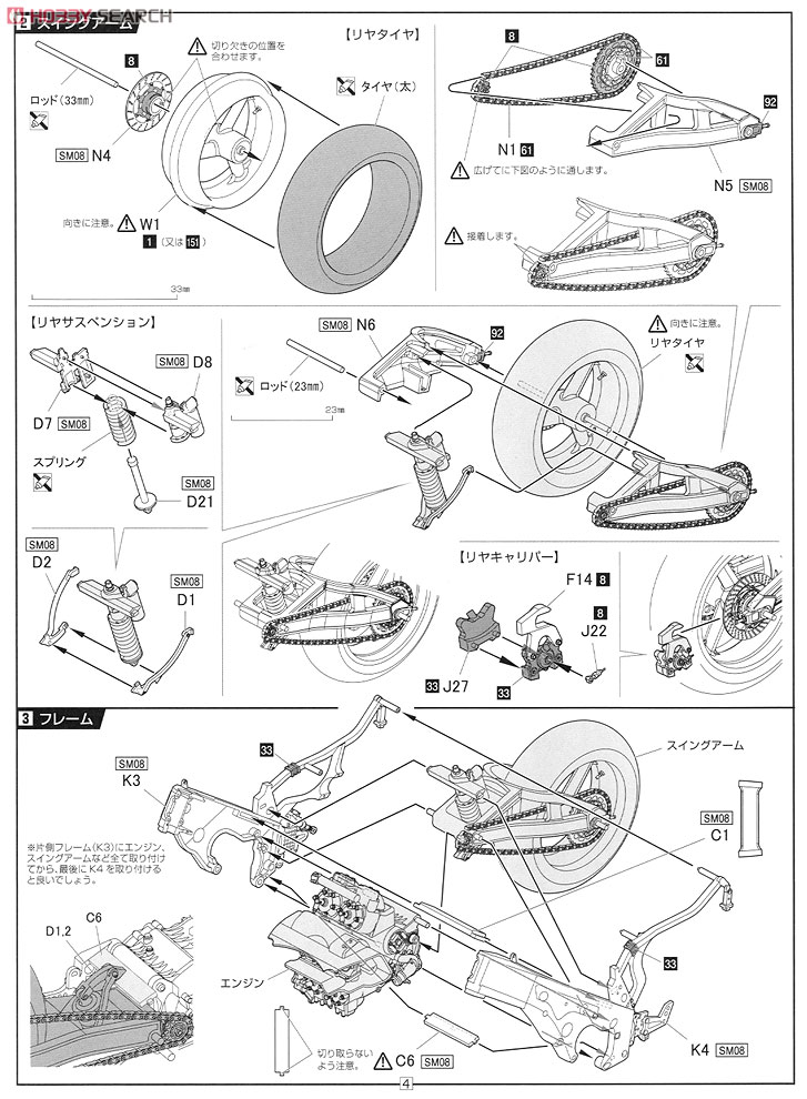 スズキRGV-Γ 後期型(XR-74) 1988年 チーム ペプシ スズキ (プラモデル) 設計図2