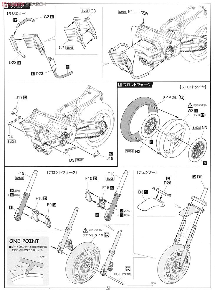 Suzuki RGV-Gamma Late Type (XR-74) 1988 Team Pepsi/Suzuki (Model Car) Assembly guide3