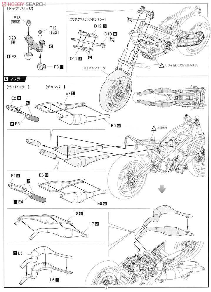 Suzuki RGV-Gamma Late Type (XR-74) 1988 Team Pepsi/Suzuki (Model Car) Assembly guide4