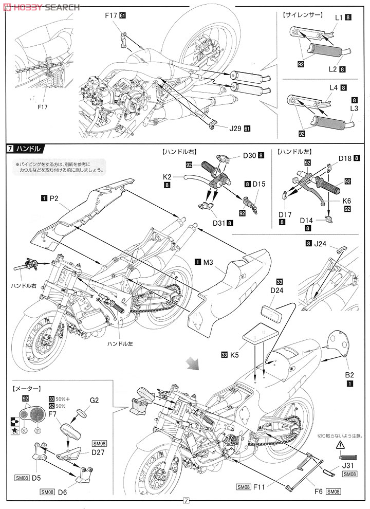 Suzuki RGV-Gamma Late Type (XR-74) 1988 Team Pepsi/Suzuki (Model Car) Assembly guide5
