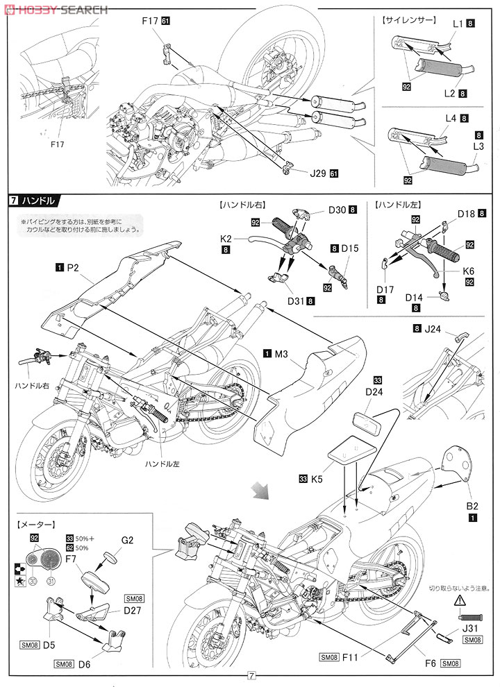 スズキRGV-Γ 後期型(XR-74) 1988年 チーム ペプシ スズキ (プラモデル) 設計図5