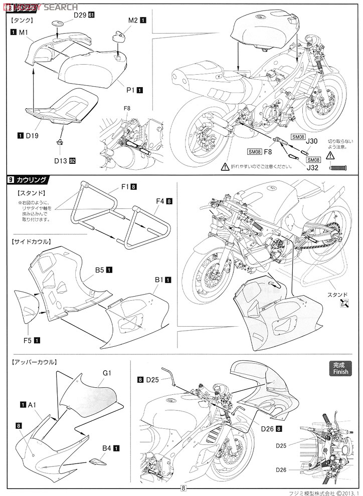 スズキRGV-Γ 後期型(XR-74) 1988年 チーム ペプシ スズキ (プラモデル) 設計図6