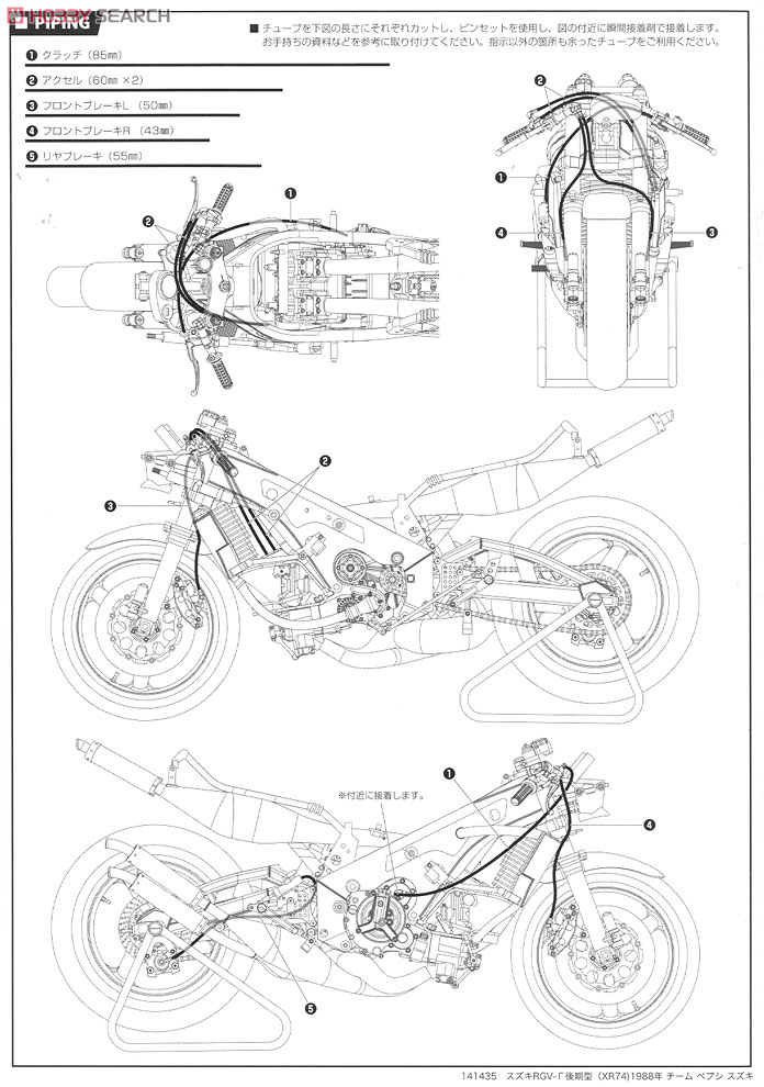 Suzuki RGV-Gamma Late Type (XR-74) 1988 Team Pepsi/Suzuki (Model Car) Assembly guide8