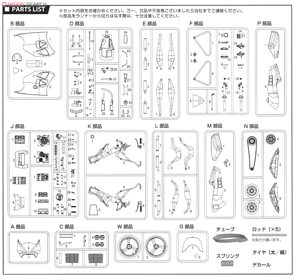 スズキRGV-Γ 後期型(XR-74) 1988年 チーム ペプシ スズキ (プラモデル) 設計図9