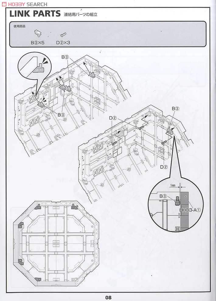 H･ハンガー オクタゴン (グレー) (ディスプレイ) 設計図7