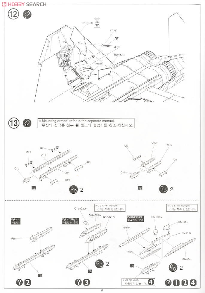 F-4B VF-111 Sundowners (MCP) (Plastic model) 設計図5 Modal