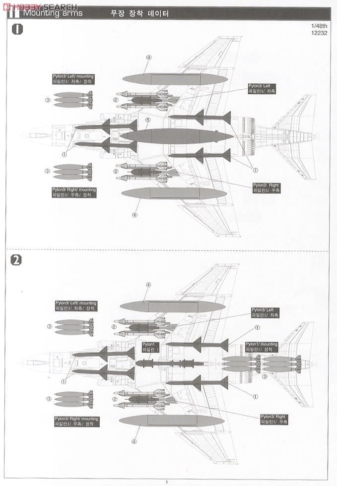 F-4B VF-111 Sundowners (MCP) (Plastic model) 設計図7 Modal