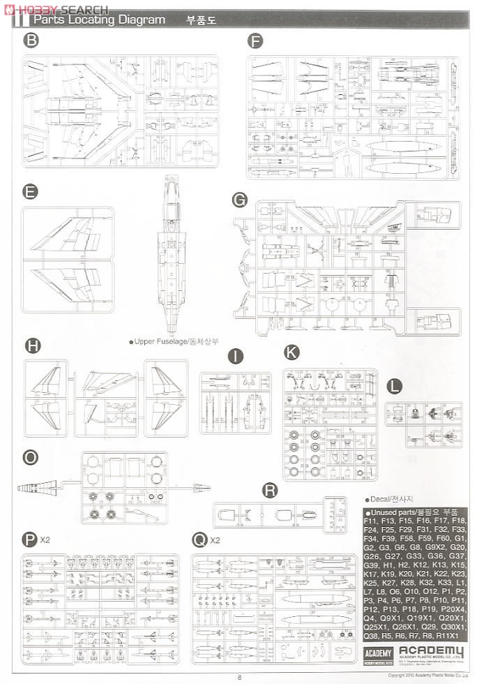 F-4B VF-111 Sundowners (MCP) (Plastic model) 設計図9 Modal
