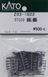 [ Assy Parts ] EF200 Upper Roof Parts (10runners) (Model Train)