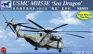 USMC MH53E `Sea Dragon` (2 Set) (Plastic model)