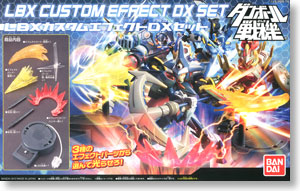 LBXカスタムエフェクトDXセット (プラモデル)
