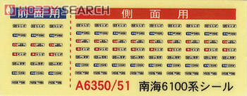 Nankai Series 6100 Old Color (4-Car Set) (Model Train) Contents1