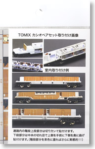 室内表現パーツコンプリートセット TOMIX製「カシオペア」用 (No.92408・92409・92410対応) (鉄道模型)