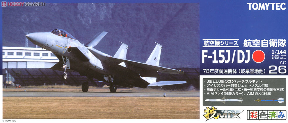 空自 F-15J/DJ78年度 (彩色済みプラモデル) パッケージ1
