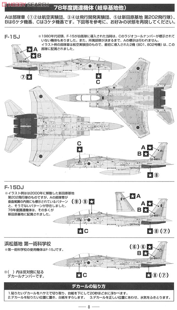 空自 F-15J/DJ78年度 (彩色済みプラモデル) 塗装1