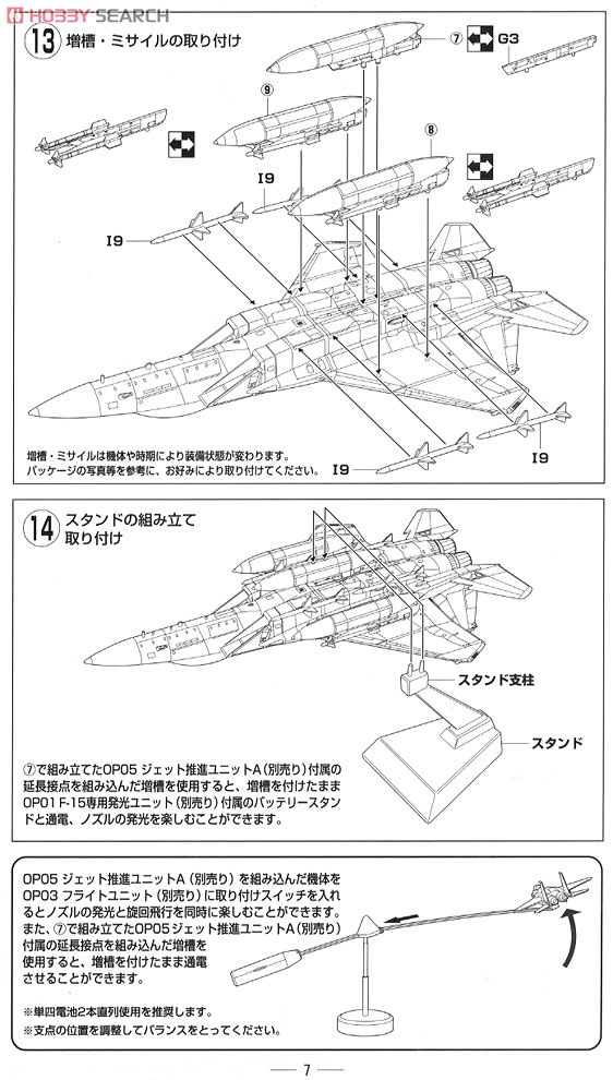 空自 F-15J/DJ78年度 (彩色済みプラモデル) 設計図3