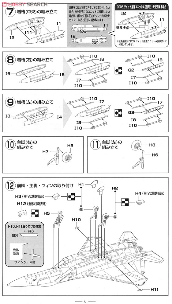 空自 F-15J 小松戦競 (彩色済みプラモデル) 設計図2
