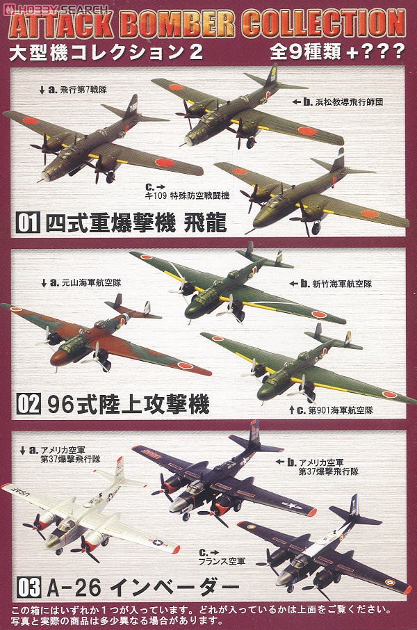 大型機コレクション2 (10個セット) (食玩) 商品画像2