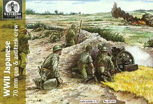 日本陸軍 九二式歩兵砲兵・8ポーズ+2砲・16体 (AP003) (プラモデル)
