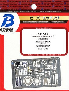 三菱 F-2A 内装 (ハセガワ用) (プラモデル)