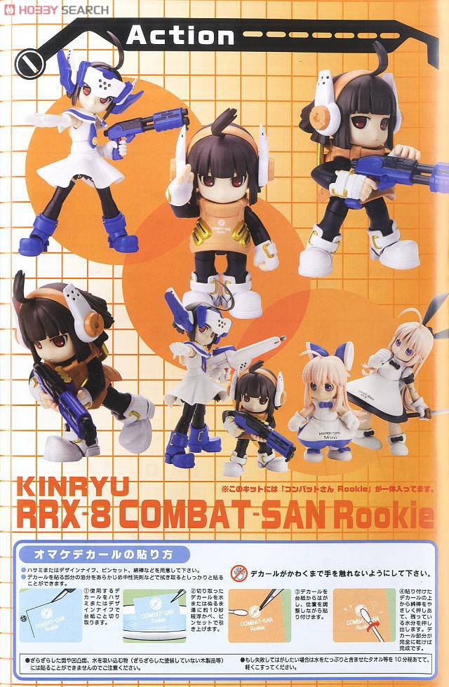 Combat-san Rookie (Plastic model) Color3