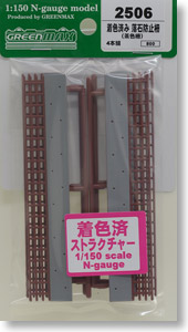 着色済み 落石防止柵 (茶色柵) (L=101mm/本) (4本組) (組み立てキット) (鉄道模型)