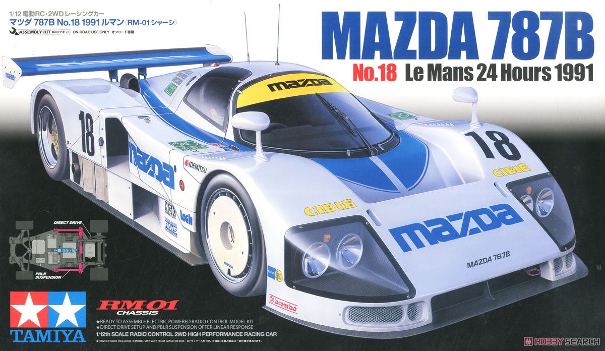 マツダ 787B No.18 1991 ルマン (RM-01) (ラジコン) パッケージ1