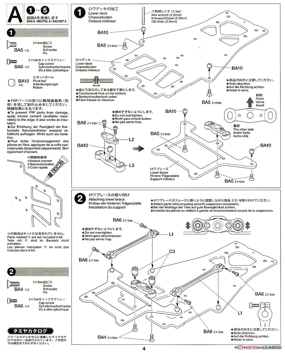 マツダ 787B No.18 1991 ルマン (RM-01) (ラジコン) 設計図5