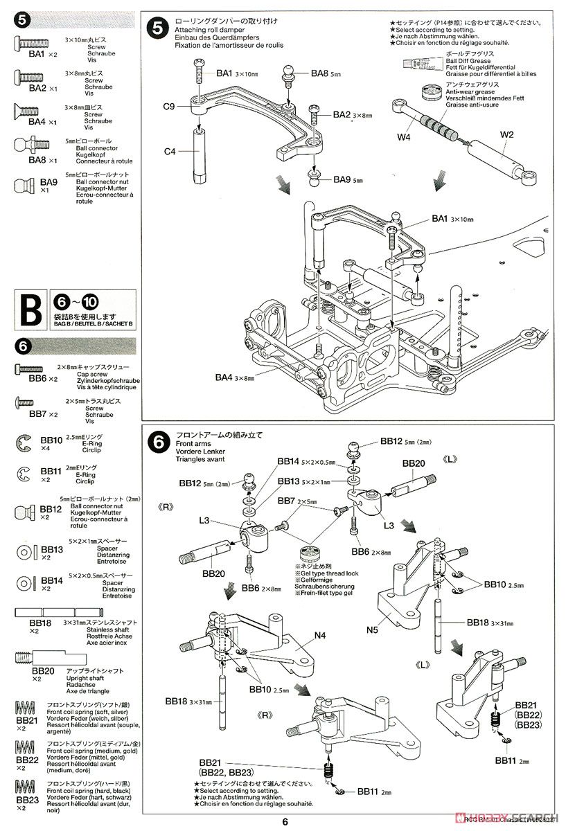 マツダ 787B No.18 1991 ルマン (RM-01) (ラジコン) 設計図7