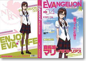 Rebuild of Evangelion Magazine-style Note D Mari (Anime Toy)