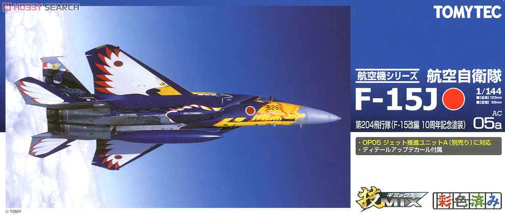 空自 F-15J 第204飛行隊 (百里・10周年) (彩色済みプラモデル) パッケージ1