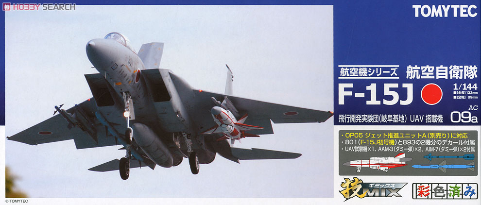 空自 F-15J 飛行開発実験団 （岐阜基地) UAV搭載機 (彩色済みプラモデル) パッケージ1