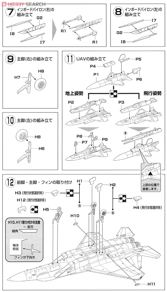 空自 F-15J 飛行開発実験団 （岐阜基地) UAV搭載機 (彩色済みプラモデル) 設計図2
