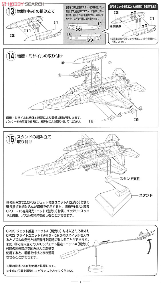 空自 F-15J 飛行開発実験団 （岐阜基地) UAV搭載機 (彩色済みプラモデル) 設計図3